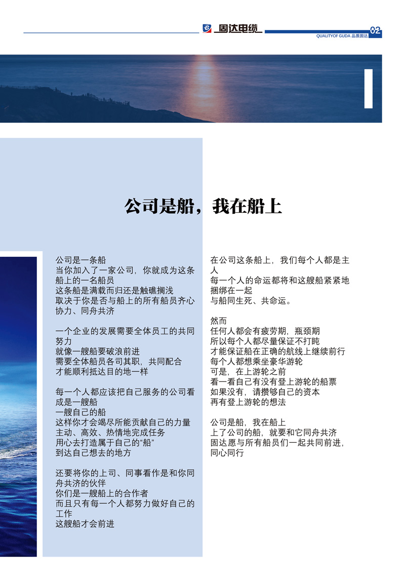 jinnianhui67季刊第九期